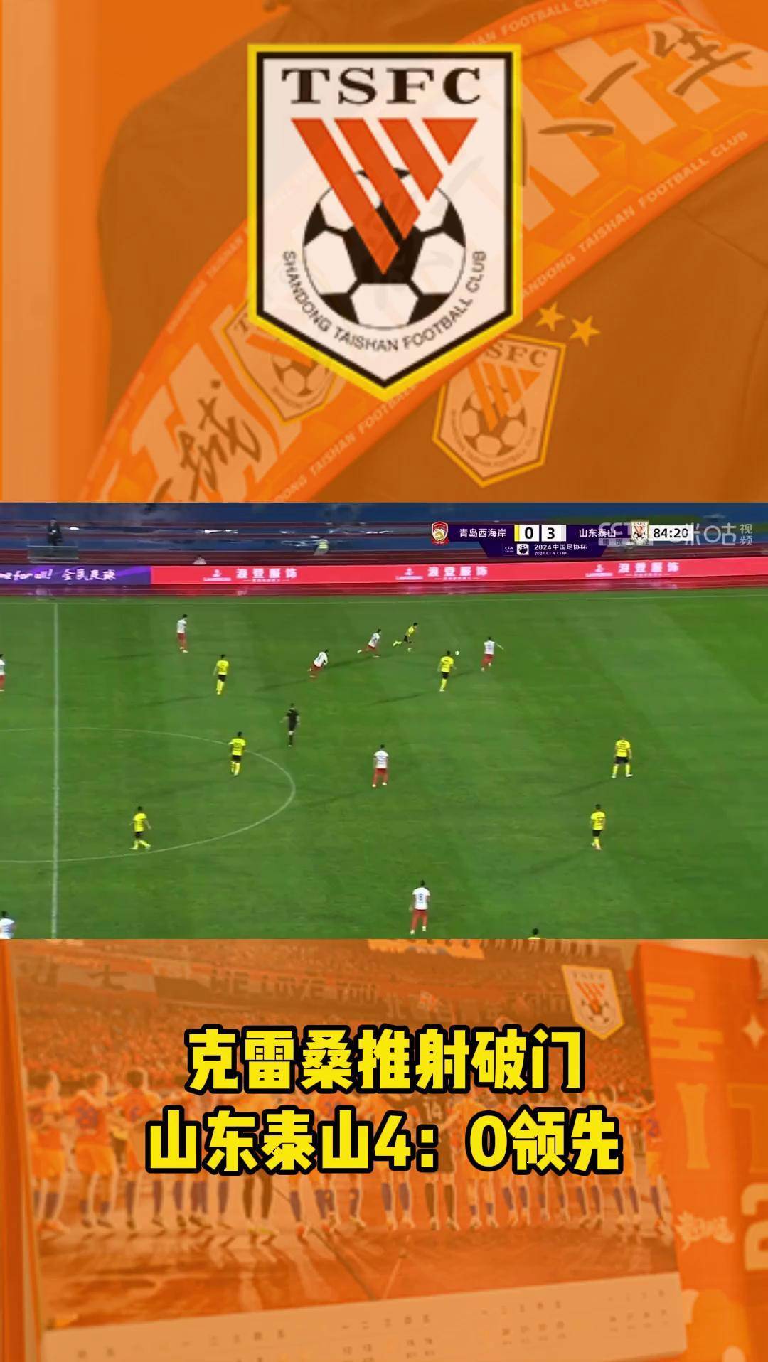 DB彩票-鲁能前锋闪耀全场，造成对手球门捷足先登的进球的简单介绍