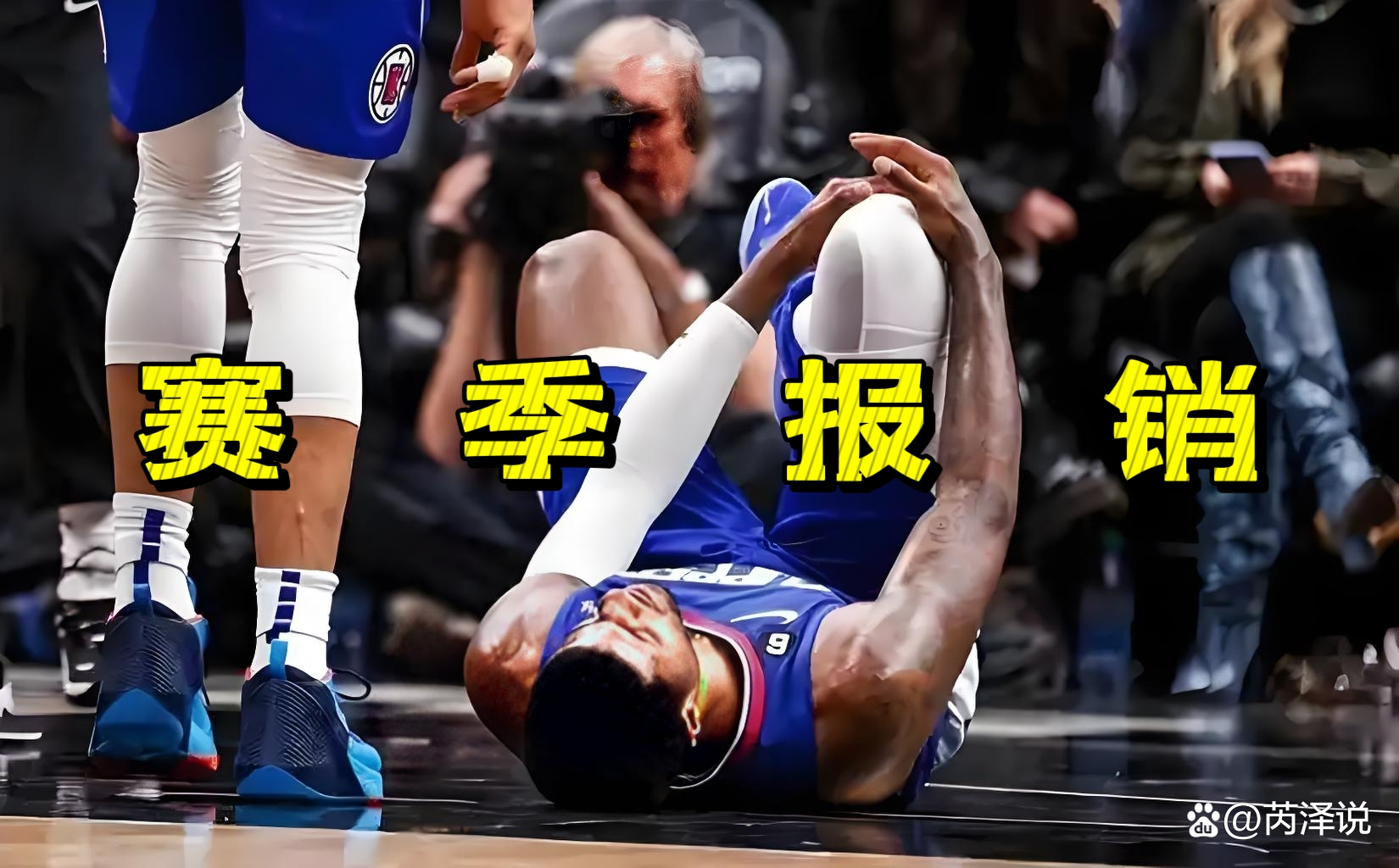 开拓者队输给快船感受败北痛苦的简单介绍