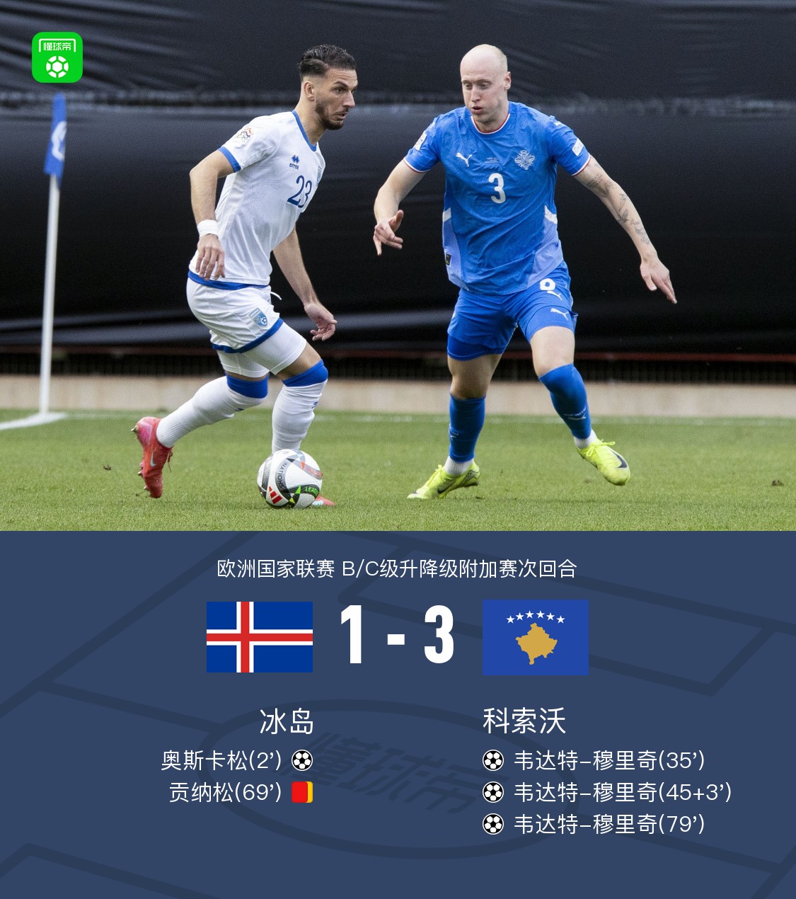 冰岛选手在射击比赛中展现实力