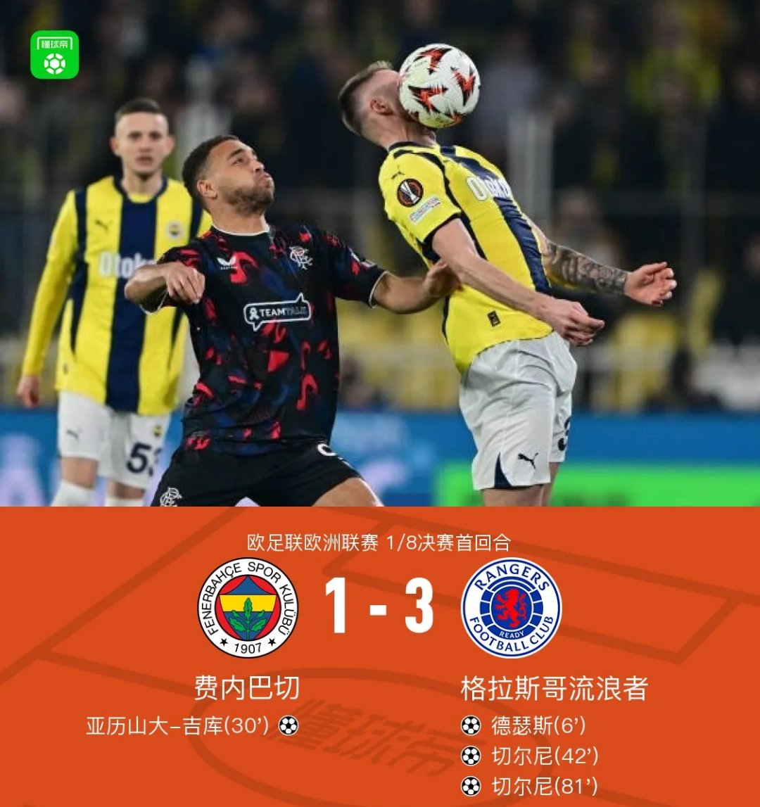 关于捷克三狮主场不敌对手，遭遇失利的信息