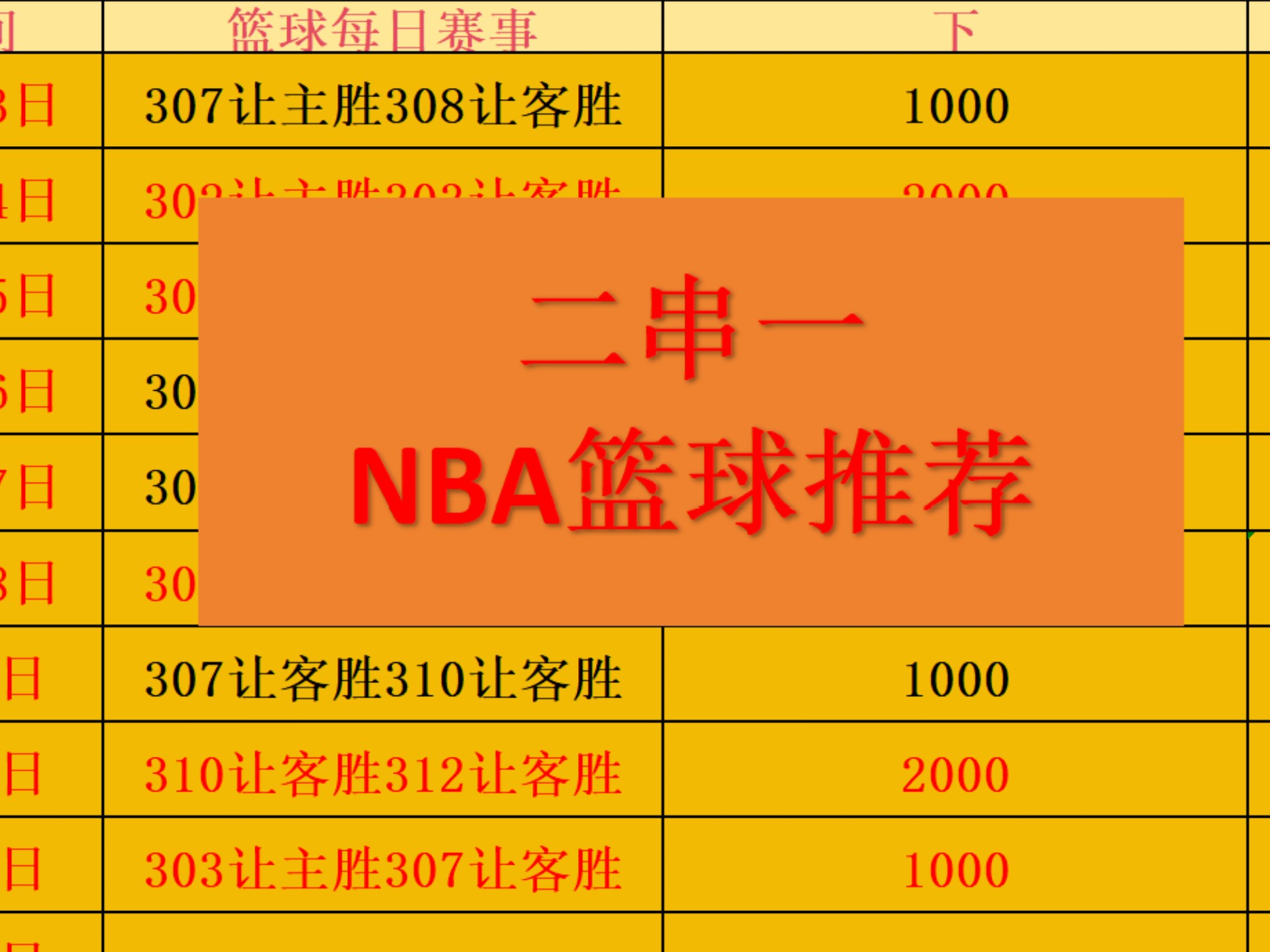 DB彩票入口-篮球赛事联赛组队风波持续升温的简单介绍