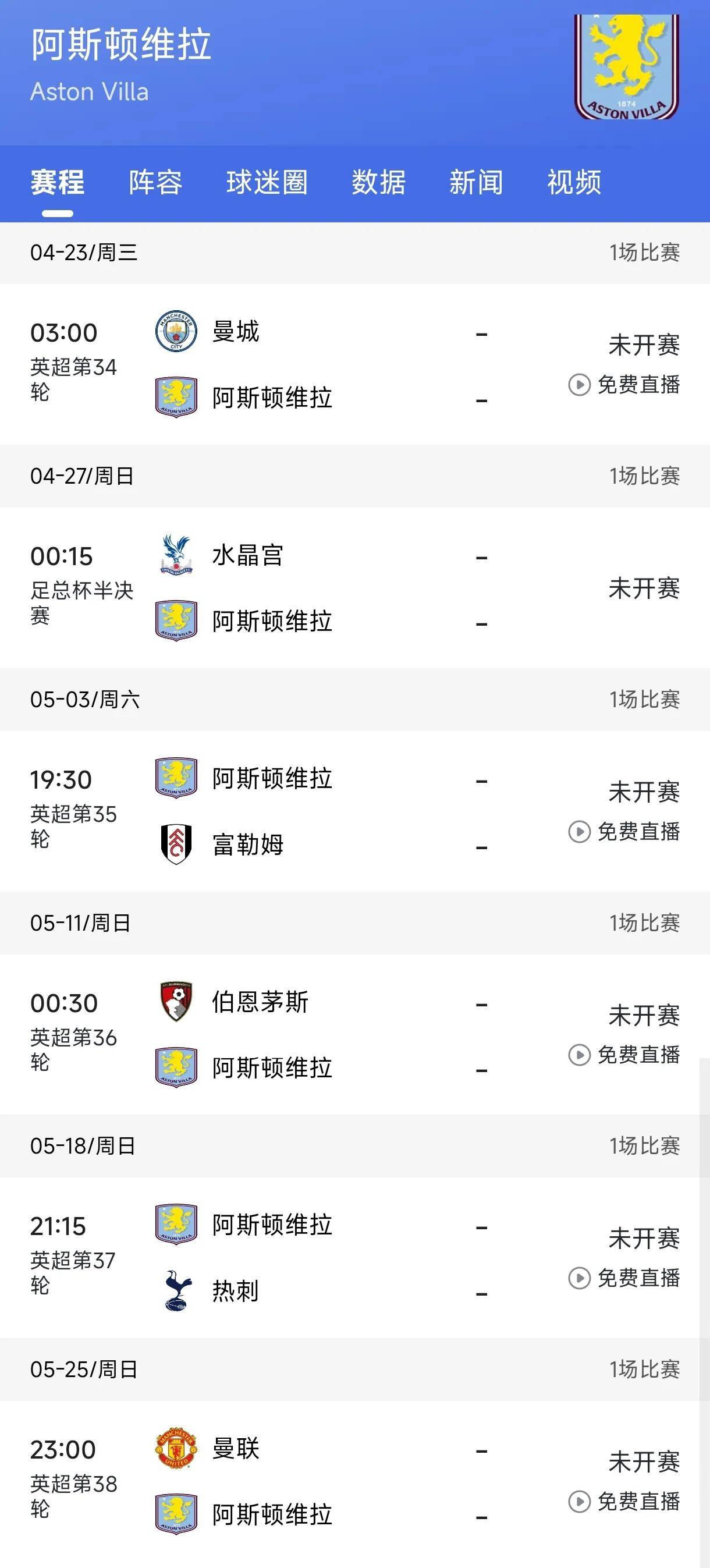 DB game-关于切尔西客场惨败，积分榜位置受到影响的信息