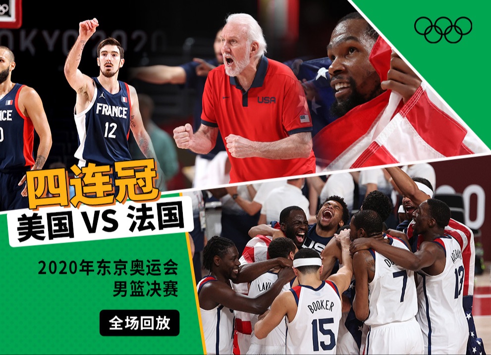 智利男篮大胜尼日利亚，东京奥运小组赛全胜