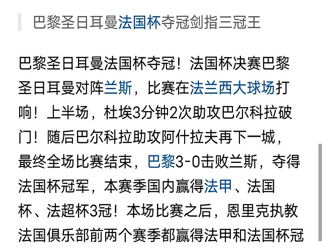 包含皇家马德里豪取胜利，继续稳坐亚冠资格的词条