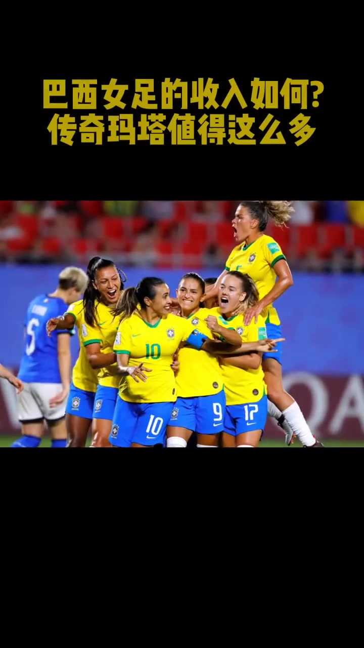 巴西女足队员受伤，急需替补的简单介绍