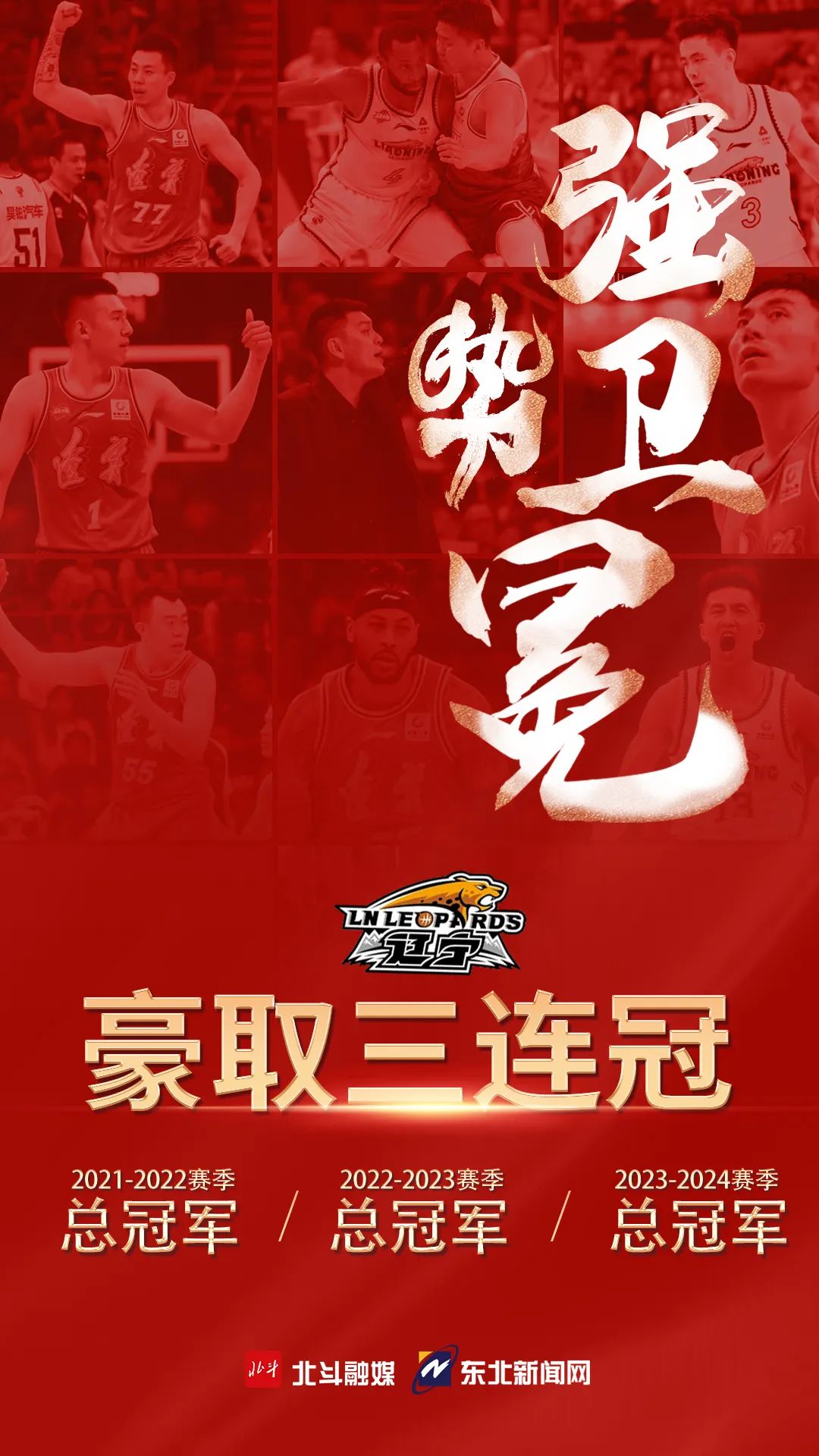 DB游戏-冲击三连胜！球队追赶积分榜前行