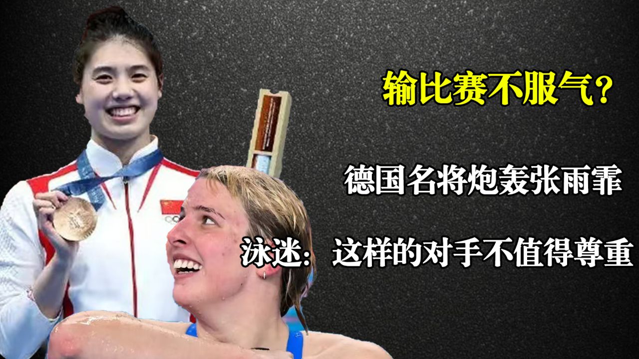 DB彩票试玩-德国游泳选手力挺冠军，破纪录获奖