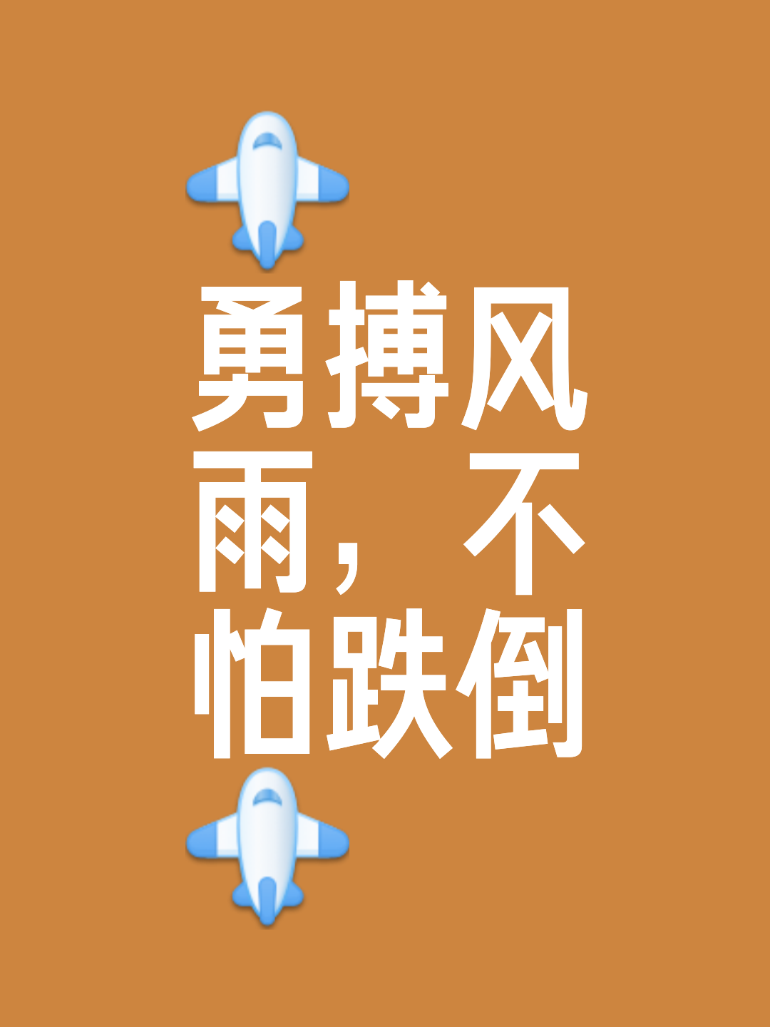 胜者将进入下一轮,努力争取最终荣誉 胜者将进入下一轮,努力争取最终荣誉