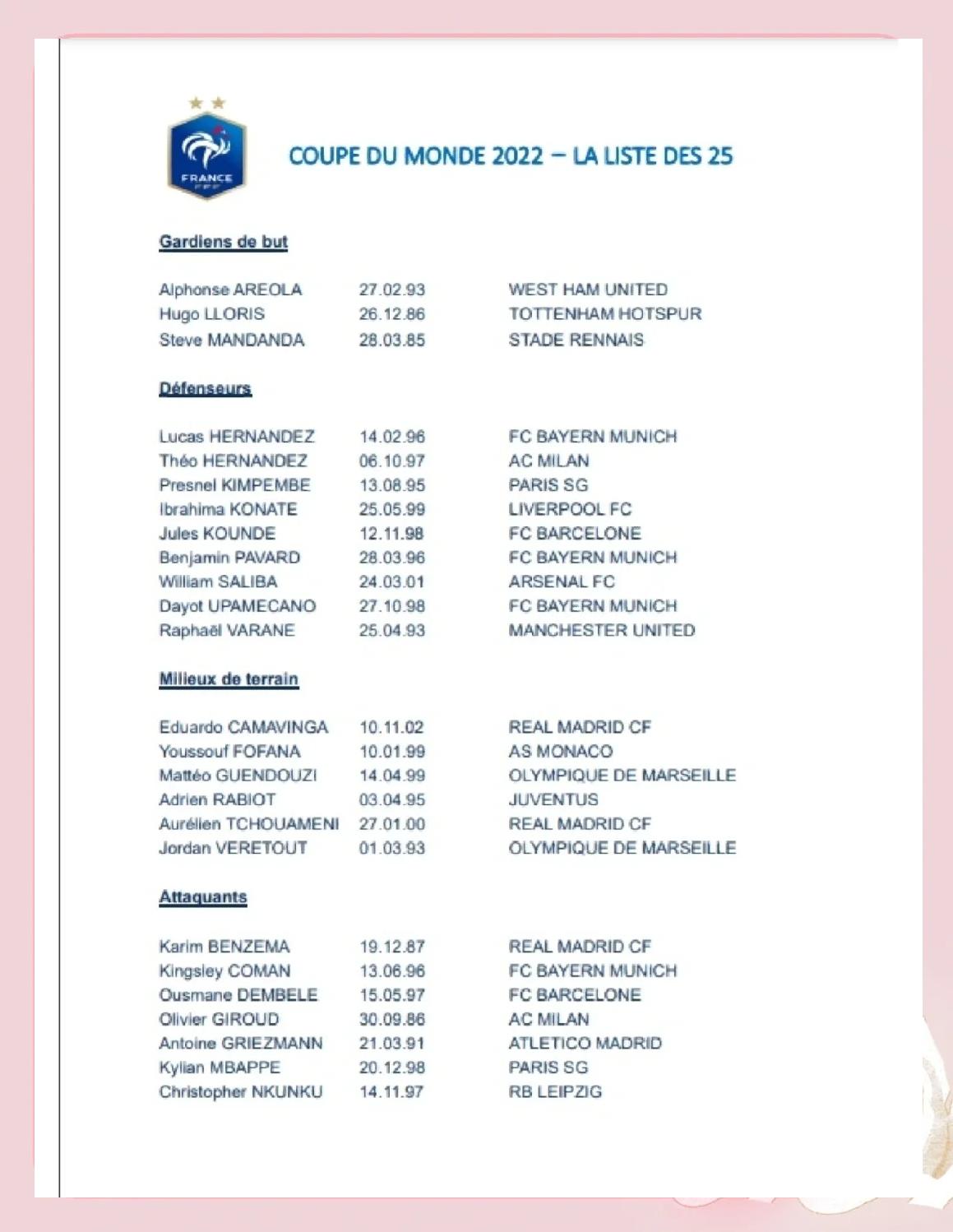 DB彩票官网-法国队锁定小组头名，晋级前景高远