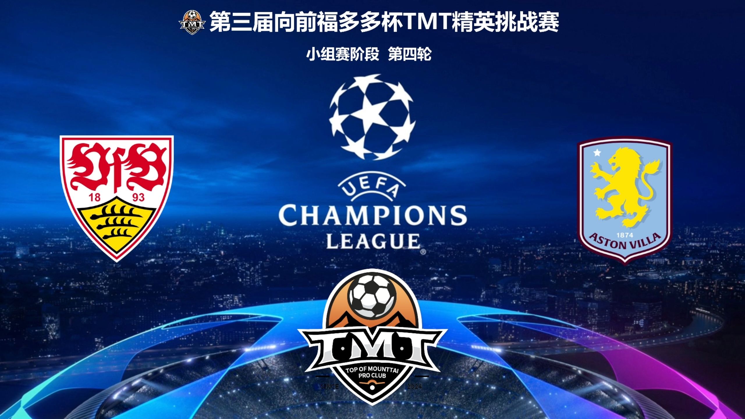 DB game-斯图加特连胜在望，在主场迎接挑战延续胜利