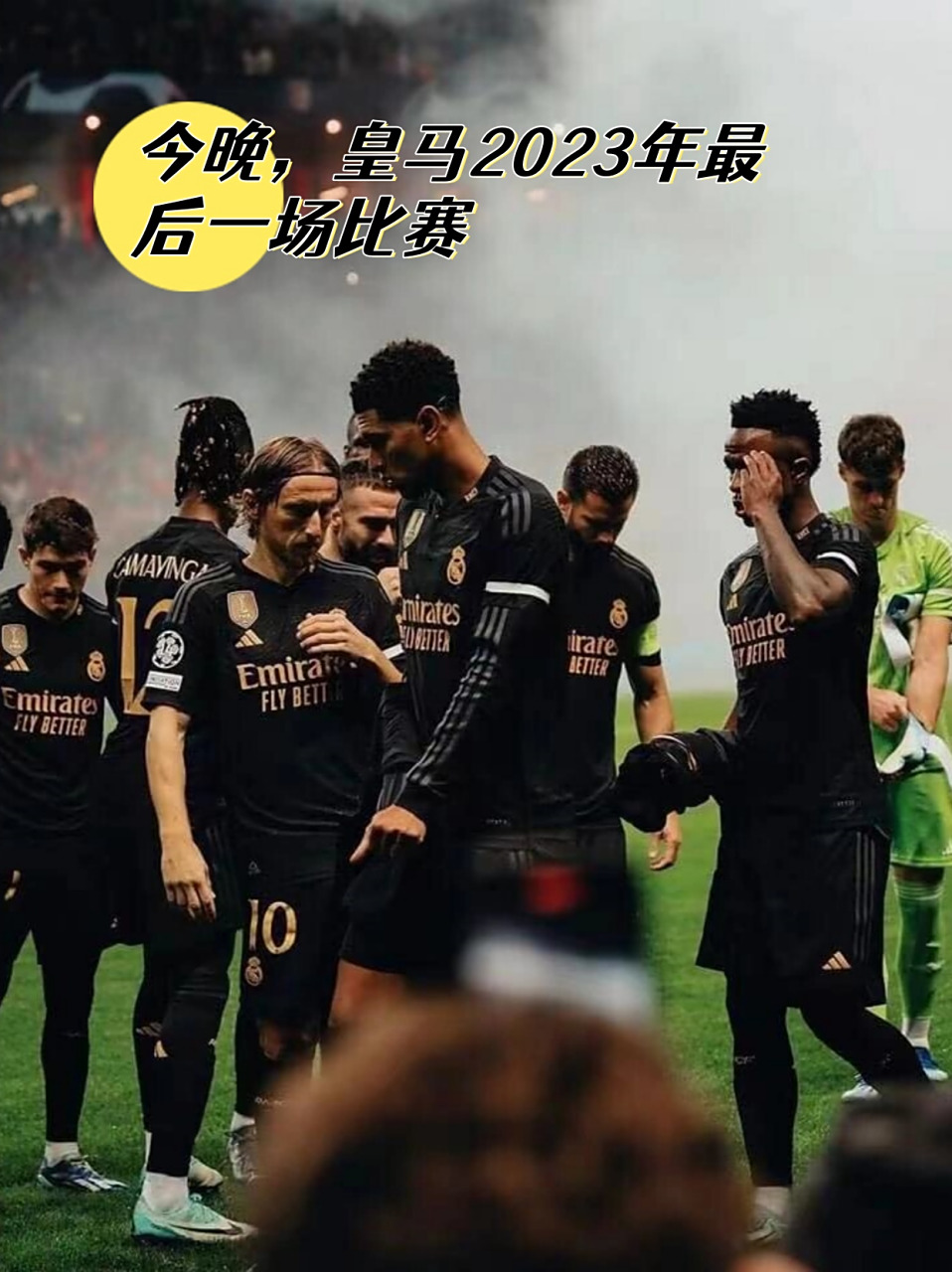 瓦伦西亚在伯纳乌球场战胜皇马