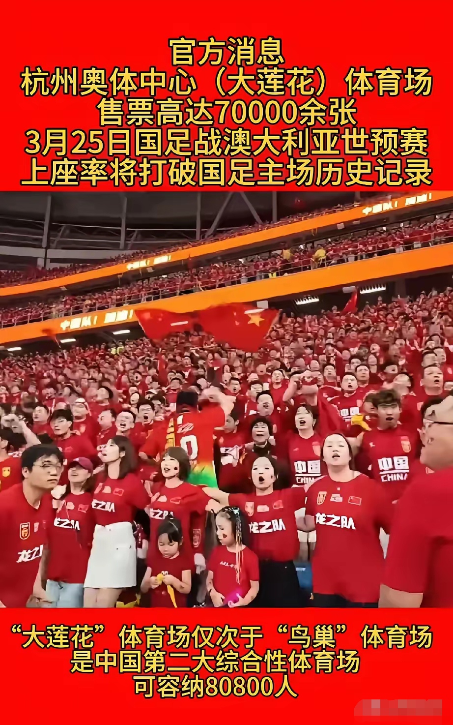 DB游戏-中国顶级足球联赛新赛季掀开序幕