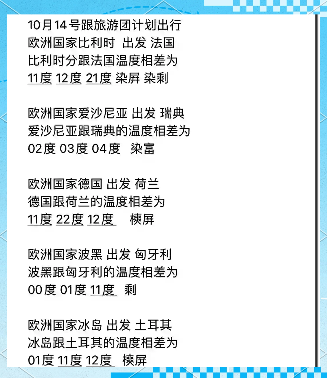 比利时挑战英格兰，谁能笑到最后？