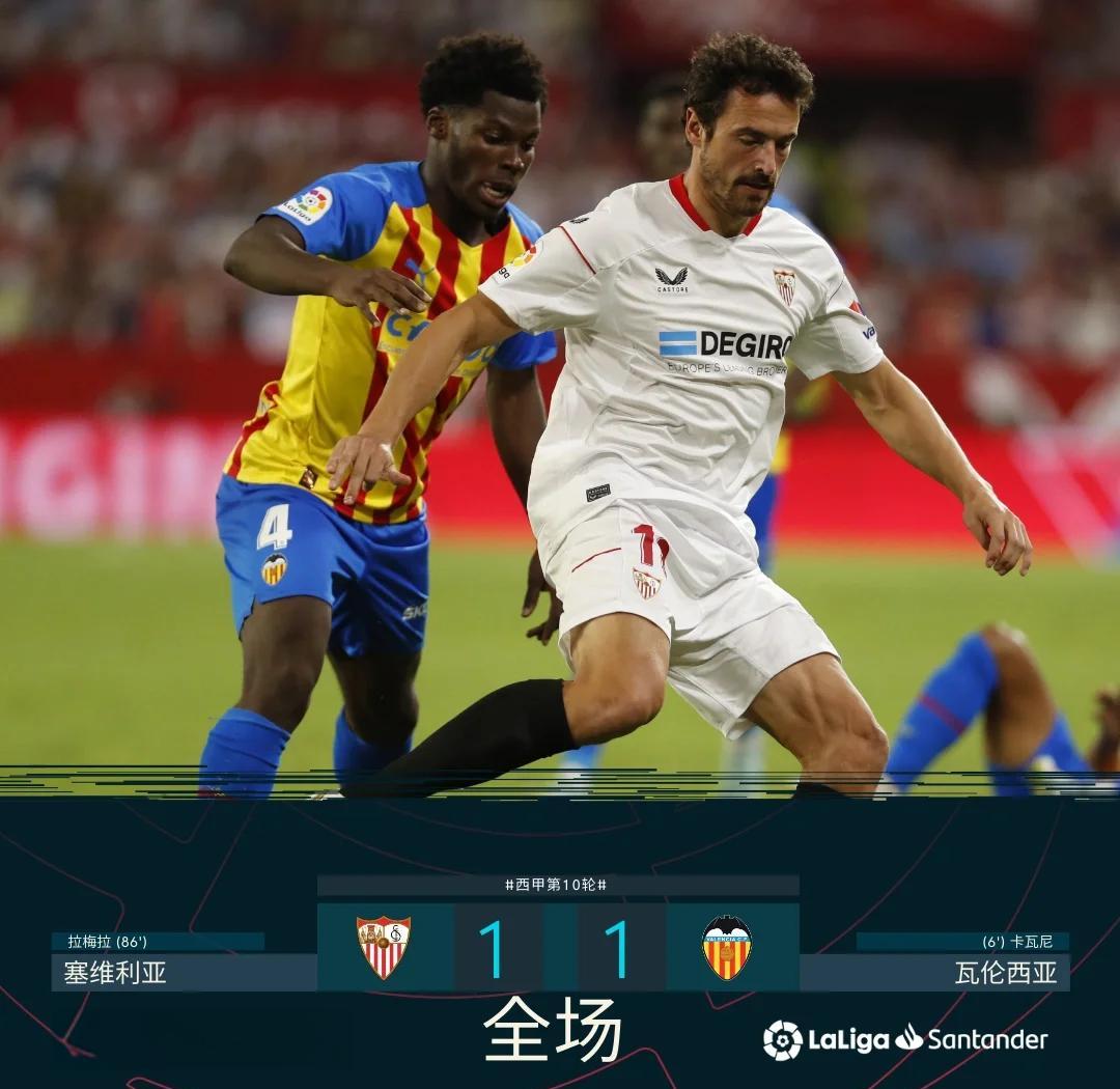 DB彩票平台-瓦伦西亚迎战塞维利亚的激烈角逐