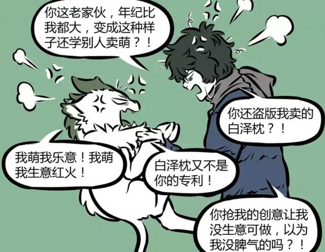 火爆对决展开，场面异常激烈