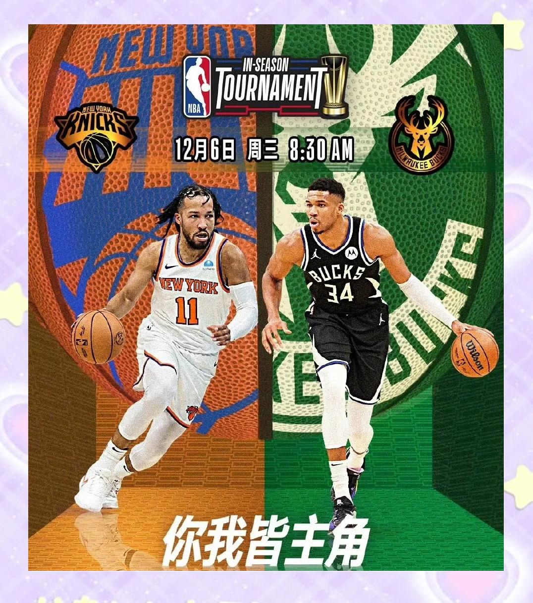 -雄鹿大胜猛龙，实现三连胜