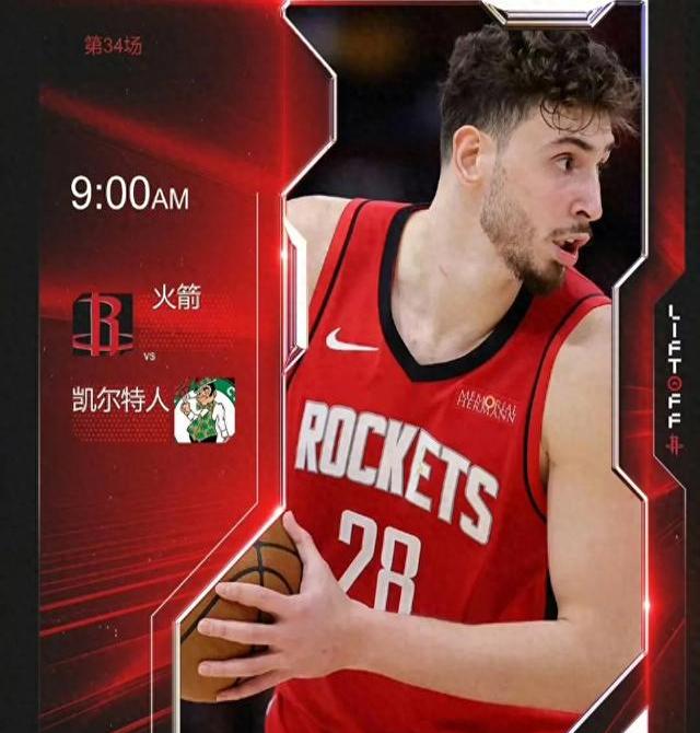 火箭力克掘金取得胜利